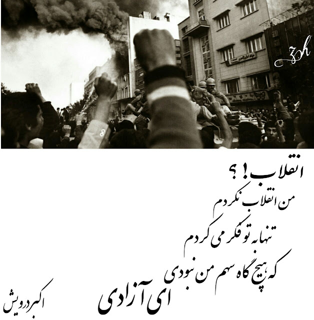 انقلاب ؟