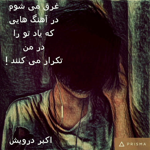 غرق می شوم