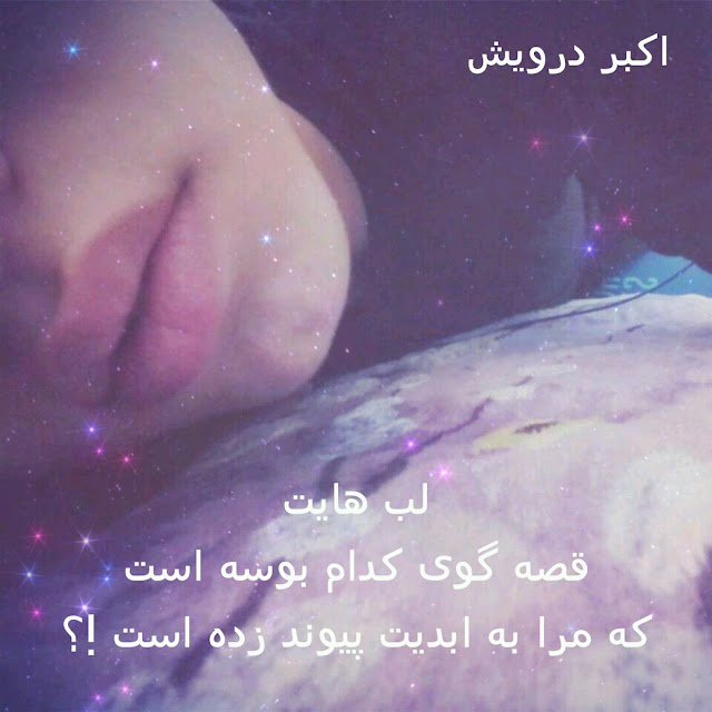 لب هایت