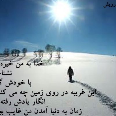 مرا نشناخت