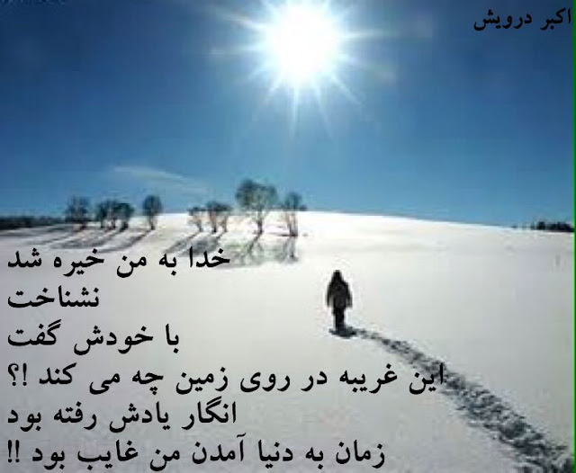 مرا نشناخت