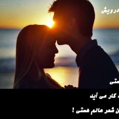 وقتی تو هستی