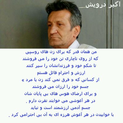 جسم آدمی