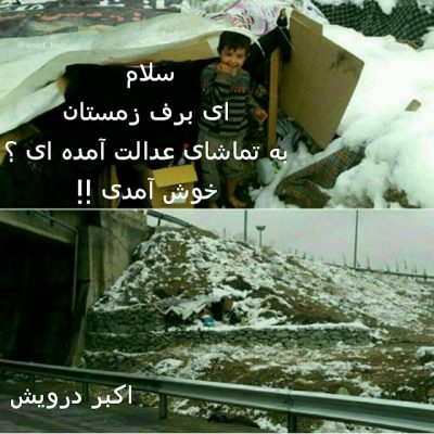 سلام ای برف