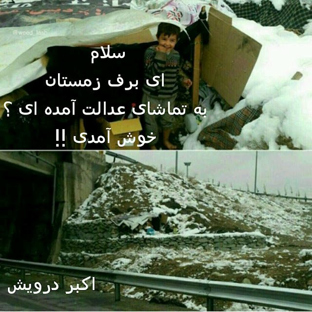 سلام ای برف