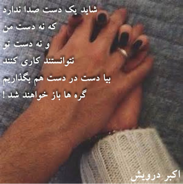 شاید یک دست صدا ندارد