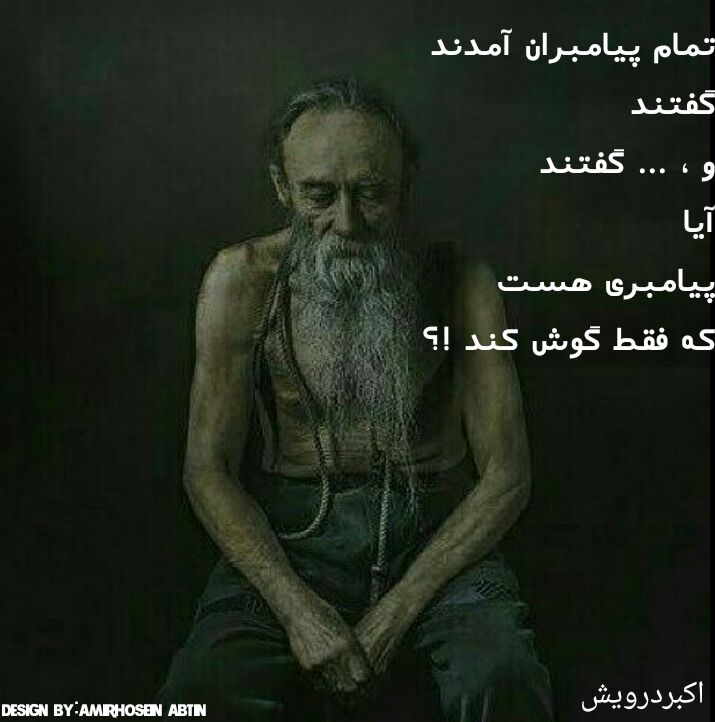 آیا پیامبری هست ؟