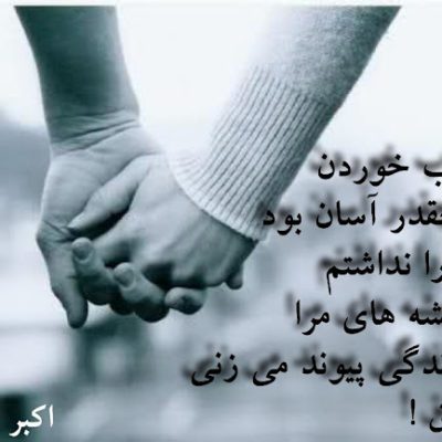 ای عشق