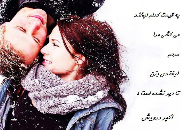 لبخندی بزن