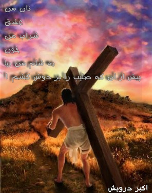 به شام من بیا