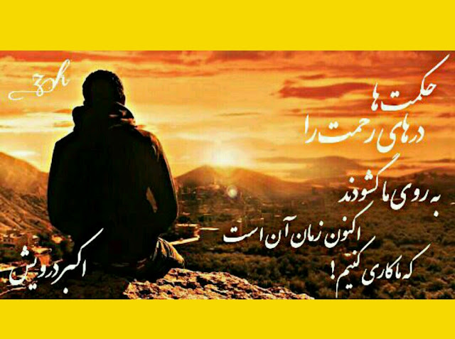 ما کاری کنیم