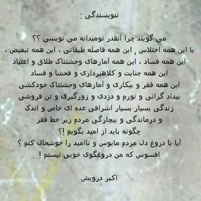 ننویسندگی
