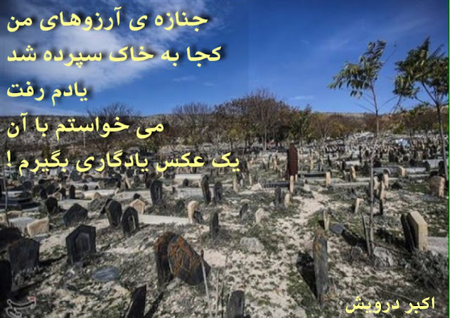 یادم رفت