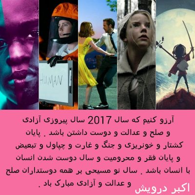 در آغاز سال 2017