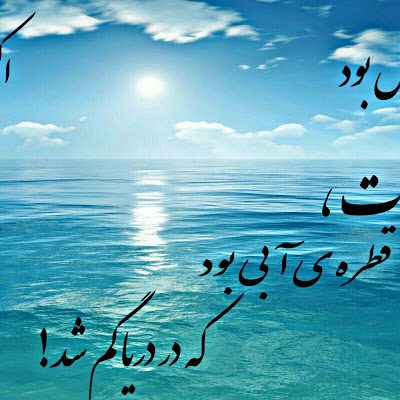 نه خدا عادل بود و نه ما