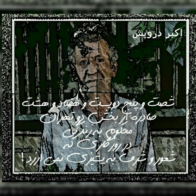 محکوم