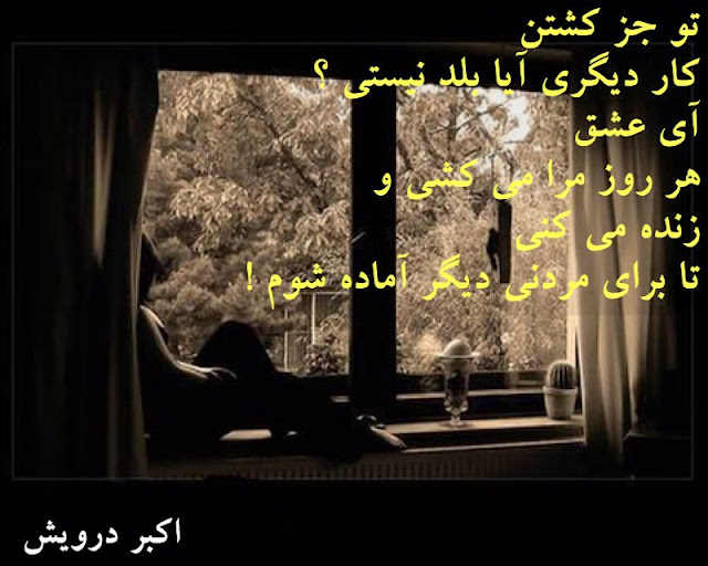 آی عشق