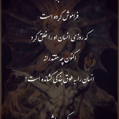 فراموش کرده است