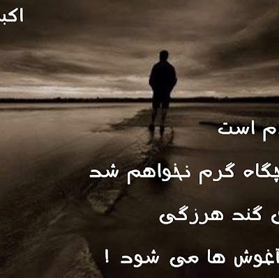من سردم است !