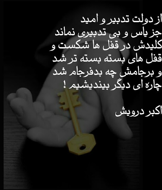 پاره ای دیگر بیندیشیم