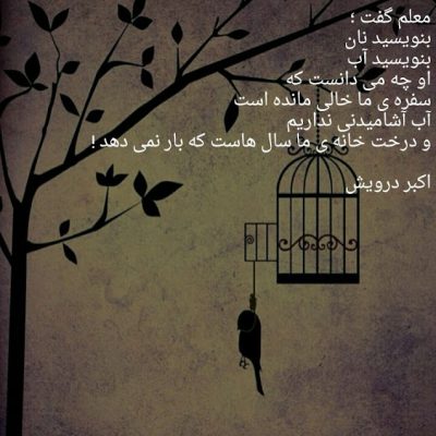 او چه می دانست که ...
