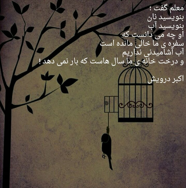 او چه می دانست که ...