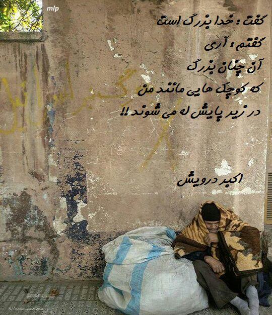 آن چنان بزرگ