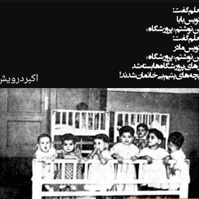معلم گفت