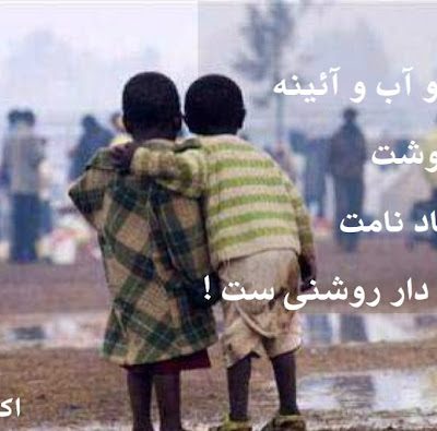 پر آوازه باد نامت