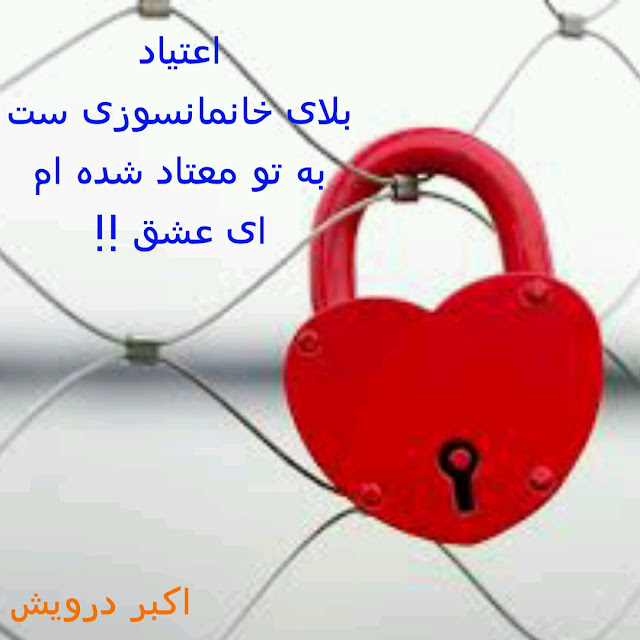 ای عشق