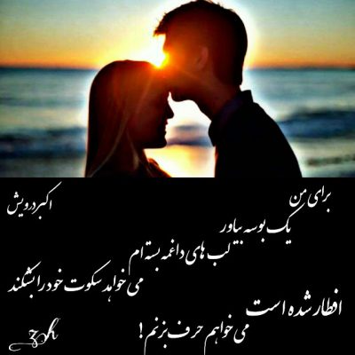می خواهم حرف بزنم