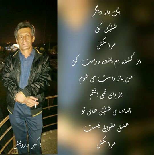 عشق مقوایی نیست