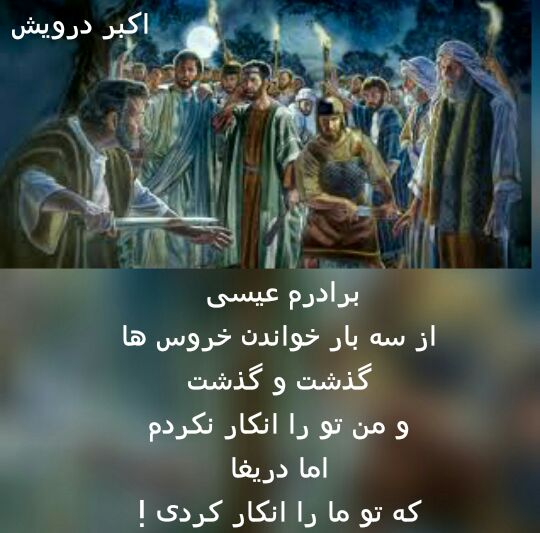 تو ما را انکار کردی