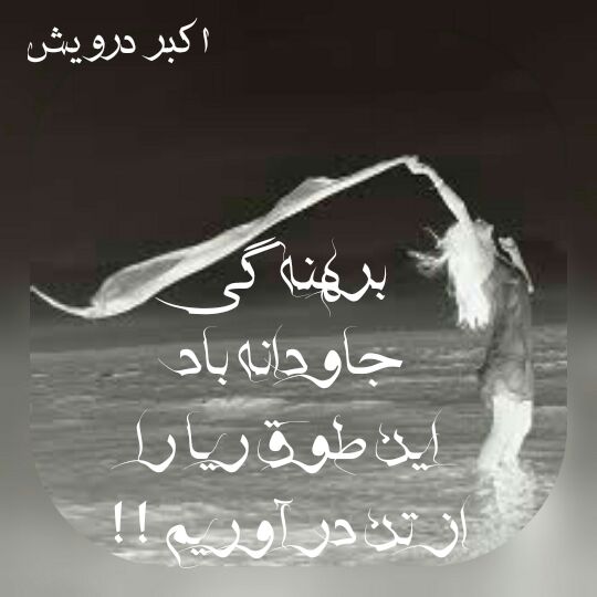 طوق ریا
