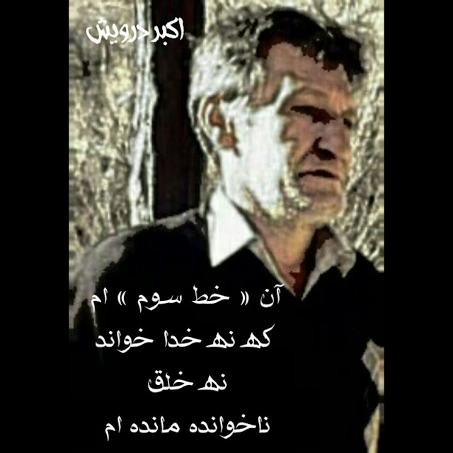 ناخوانده مانده ام