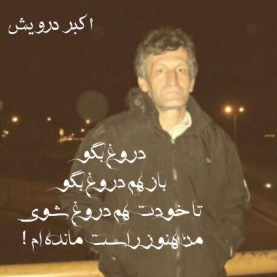 دروغ بگو