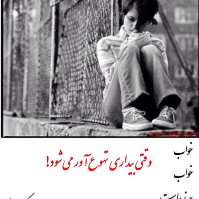 وقتی بیداری تهوع آور می شود
