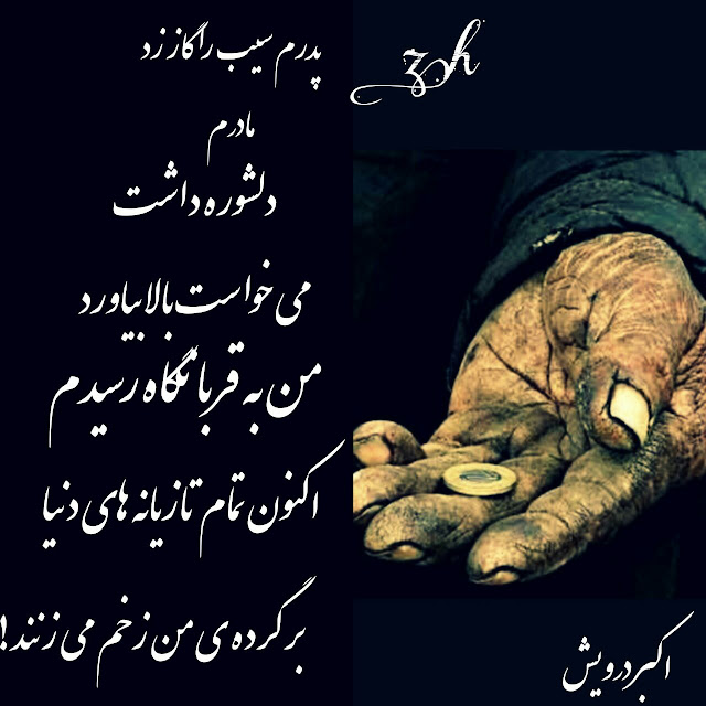 فاجعه