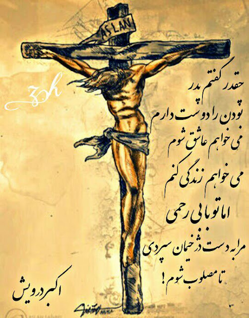 چقدر گفتم