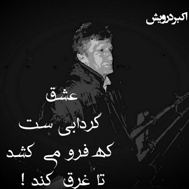 عشق ؟
