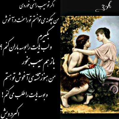 باز هم سیب بخور