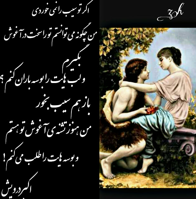 باز هم سیب بخور