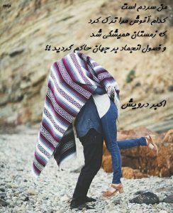 من سردم است
