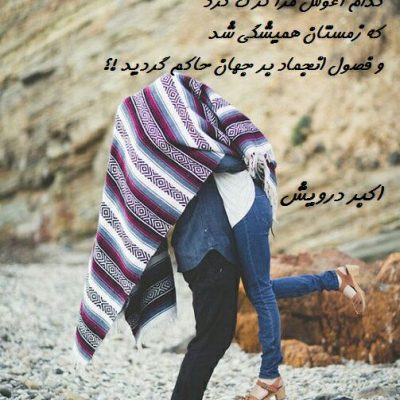 من سردم است