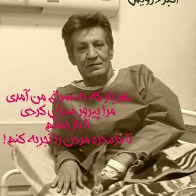 تا ذره ذره مردن را تجربه کنم