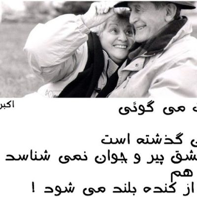 دود از کنده بلند می شود
