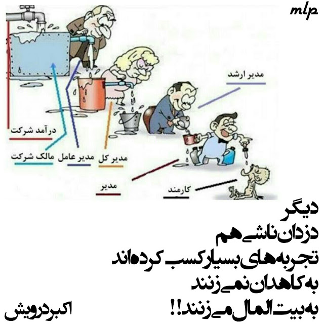 به کاهدان نمی زنند