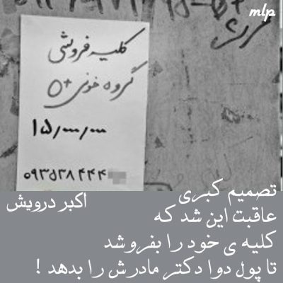 تصمیم کبری