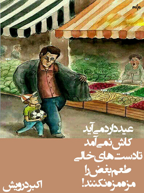کاش نمی آمد