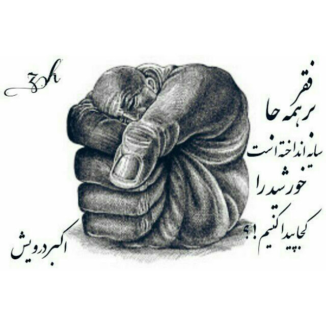 خورشید را کجا پیدا کنیم ؟